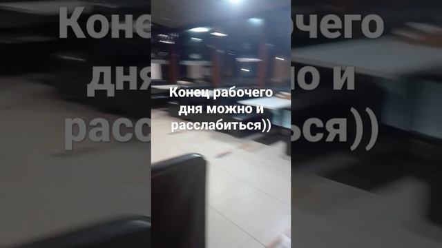Конец рабочего дня, пора домой смотреть онлайн
