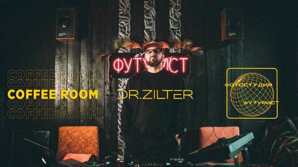 Deep Organic House _ DownTempo _ Coffee Room #6 by Dr Zilter Alampa, Nicolas Jaar, NXN, Uraan, Лауд