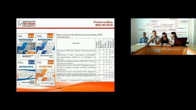 Повышение качества обучения в школе. Планы и новинки издательства "ЛЕГИОН", 2016/17-й уч.г. смотреть онлайн