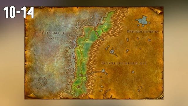 ГАЙД по ПРОКАЧКЕ С 1 ПО 60 WOW BC/CLASSIC смотреть онлайн