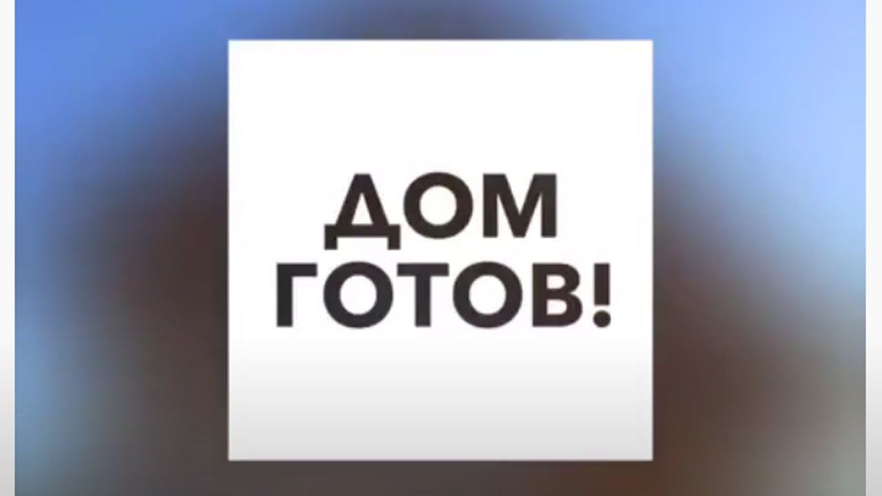 Каркасный дом в Сестрорецке Ленинградской области смотреть онлайн