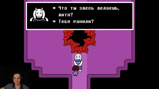 Да... Undertale.. прохожу.. в... первый... раз смотреть онлайн