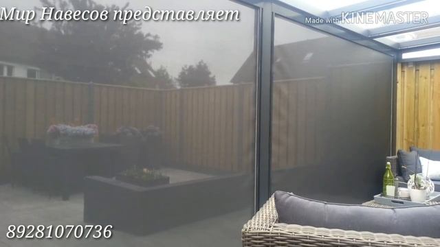 Вертикальная маркиза zip система в Ростове на Дону компании Мир Навесов. смотреть онлайн