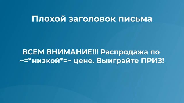 Подкаст 43. Как обойти спам фильтр смотреть онлайн