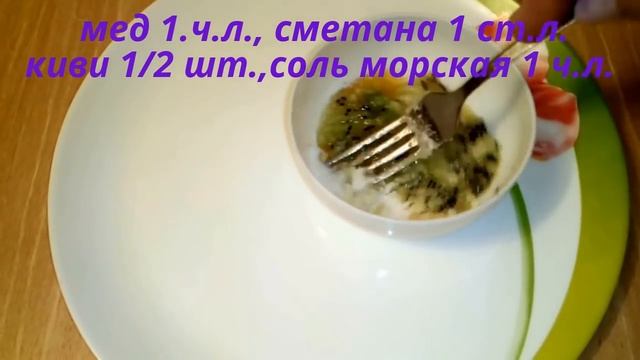 СКРАБ - ПИЛИНГ ДЛЯ ЛИЦА - ОЧИЩАЕТ, ОТБЕЛИВАЕТ, ПИТАЕТ КОЖУ, РАЗГЛАЖИВАЕТ МОРЩИНЫ!!! смотреть онлайн