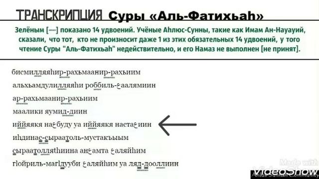 Слова которые надо произносить во время намаза смотреть онлайн