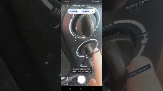Фото переводчик с китайского на русский смотреть онлайн