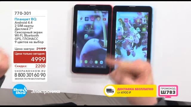 Shop & Show (Электроника). 770301 Планшет_BQ смотреть онлайн