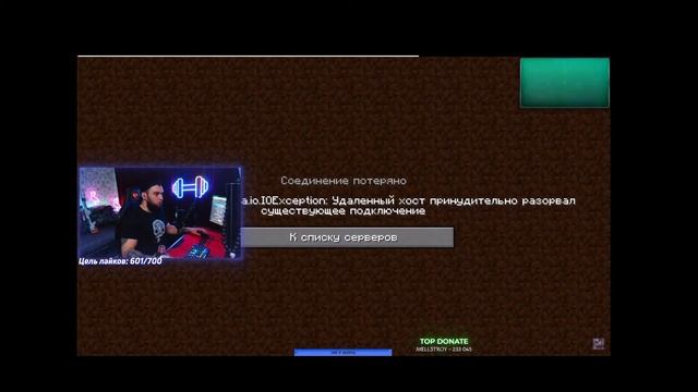 как гантеля с максиком создали сервер в maincraft смотреть онлайн