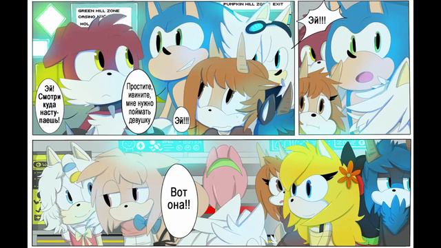 Comic SonAmy - Yesterdays Dream (20-25 серии)/Комикс СонЭми