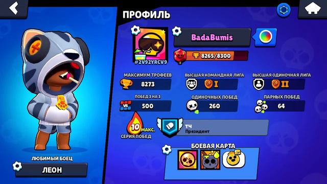 Мой брат играет бравл старс ну как Думаете сколько он мне слил кубки смотреть онлайн