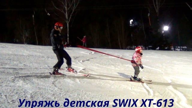 Упряжь детская SWIX XT-613 смотреть онлайн