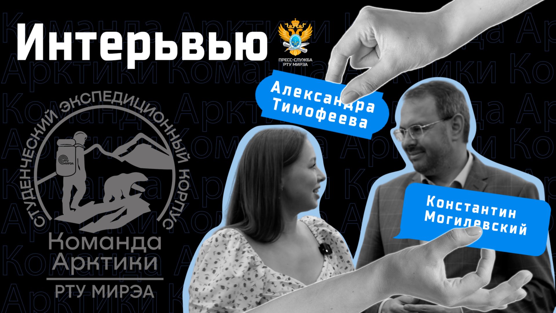 Интервью с Константином Могилевским смотреть онлайн