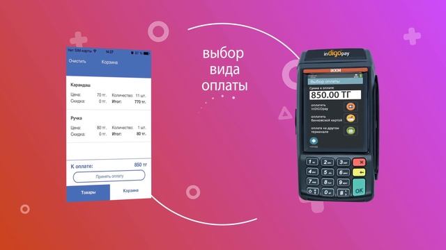 мобильное приложение для iKKM смотреть онлайн