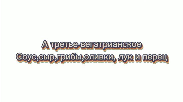 Хорошая пицца, Отличная пицца. День 36/испытание соусовидцев смотреть онлайн