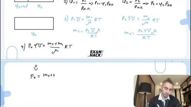Сосуд разделён тонкой перегородкой на две части, отношение объемов которых V2/V1=3 - №29600 смотреть онлайн