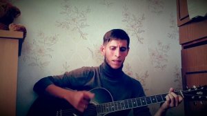 Милая Алёна (Иней серебрится на твоих ресницах), на гитаре