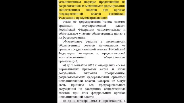 Указ Президента РФ N 601 Об основных направлениях совершенствования системы гос. управления смотреть онлайн