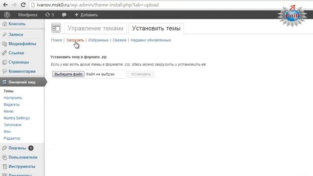 Как изменить дизайн сайта на WordPress смотреть онлайн