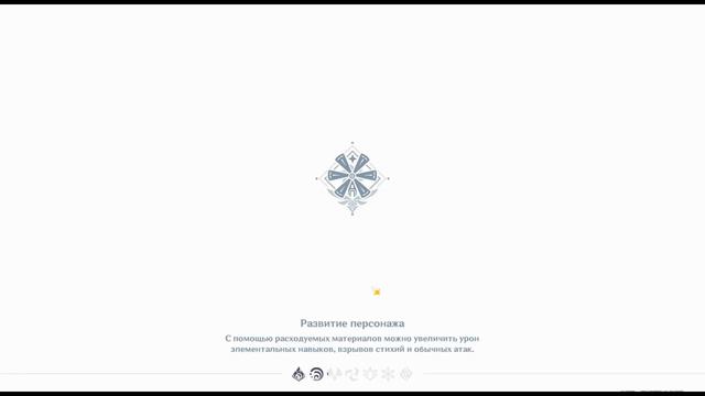 Гипостатическая симфония Строфа диссонанса - Genshin Impact смотреть онлайн
