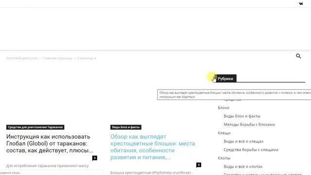 Вредители - методы борьбы с насекомыми и грызунами смотреть онлайн