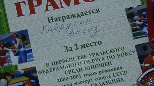 Златоустовские боксеры отличились на первенстве Уральского федерального округа смотреть онлайн