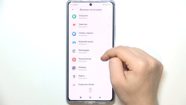 POCO F5 | Как разрешить установку приложений из неизвестных источников на POCO F5