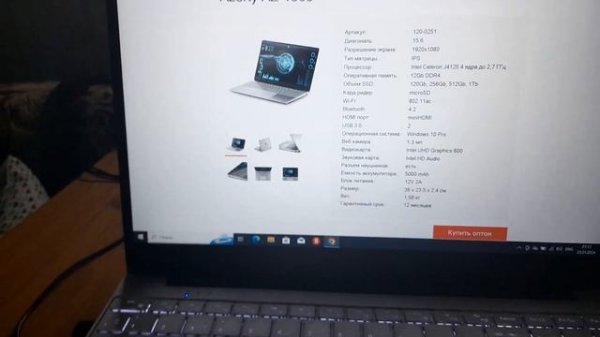 ОБЗОР МОЕГО НОВОГО НОУТБУКА AZERTY AZ-1505