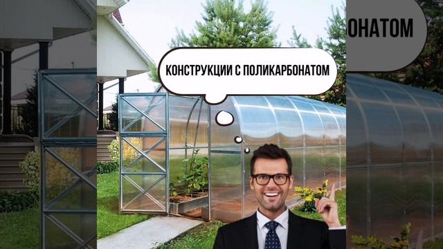 Реклама поликарбоната