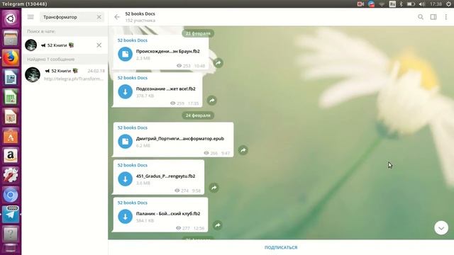 Как скачать бесплатно с литрес смотреть онлайн