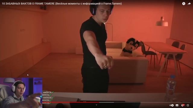 ФРАМЕ ТАМЕР СМОТРИТ 10 ЗАБАВНЫХ ФАКТОВ О СЕБЕ / ФРЕЙМ ТАЙМЕР РЕАКЦИЯ ХАЗЯЕВА FRAMETAMER ФРЕМТЕЙМЕР