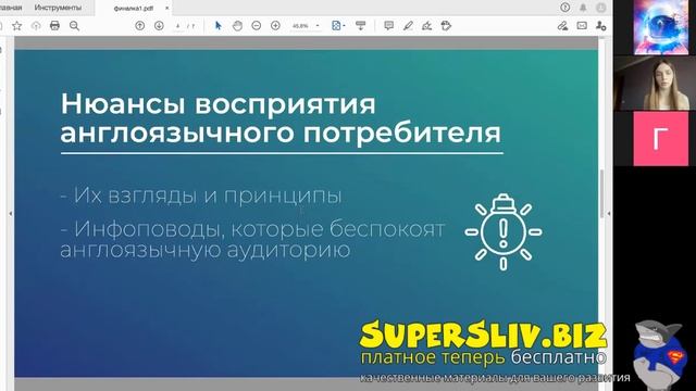Занятие 2 Создание англ контента смотреть онлайн