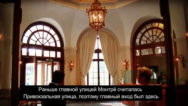 Город Монтрё - Гостиница Le Montreux Palace - Владимир Набоков -Le Montreux Palace- Vladimir Naboko смотреть онлайн
