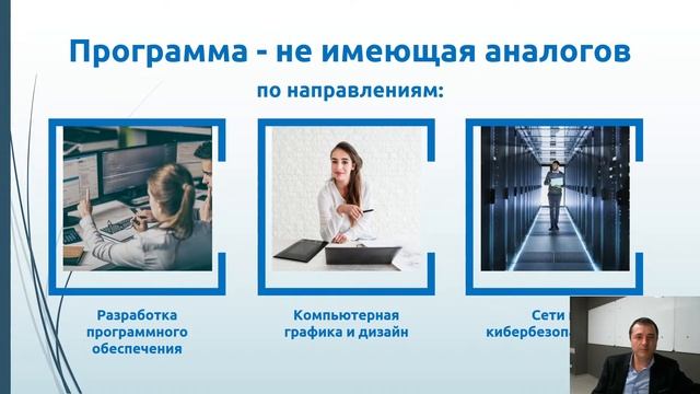 День открытых дверей Профессиональное Компьютерное Образование смотреть онлайн