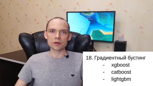 Топ вопросов по Data Science и машинному обучению на собеседованиях. Часть 2. смотреть онлайн