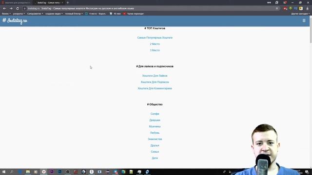 Хештеги инстаграм для раскрутки. Раскрутка инстаграм через хештеги смотреть онлайн
