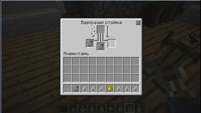 Зельеварение!!Зелье отравления!! смотреть онлайн