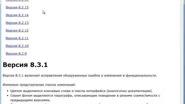 Нововведения 1С 8.3 для разработчиков смотреть онлайн