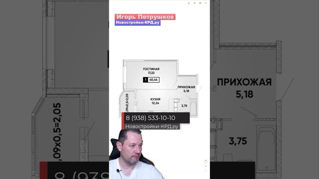 1 комнатная квартира 5,8 млн ₽ - Краснодар - Губернский #квартирывкраснодаре #новостройкикраснодара смотреть онлайн