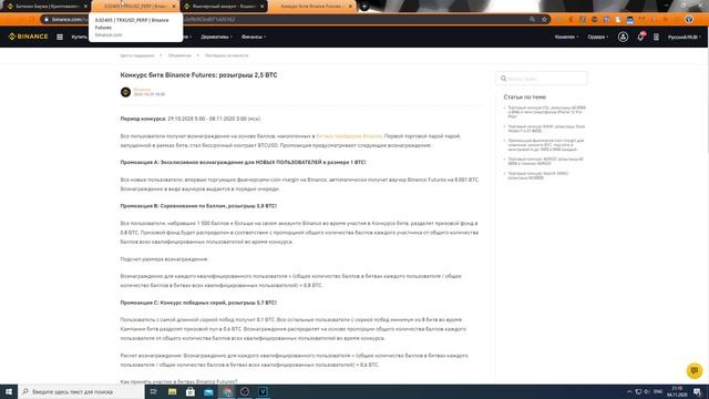 РАЗДАЧА НА КРИПТОВАЛЮТЕ 14$ НА ТОРГОВЛЮ НОВИЧКАМ! [ЗАРАБОТОК НА КРИПТОВАЛЮТЕ 2020] смотреть онлайн