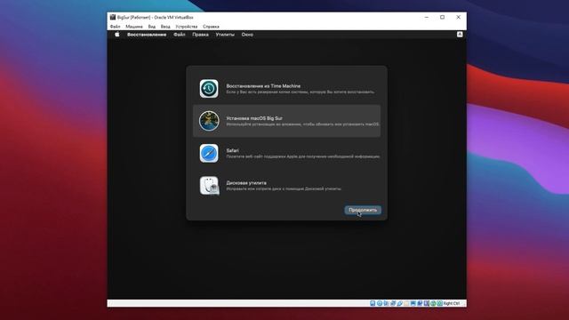 Как установить Mac OS Big Sur на Windows 10 VirtualBox / Install macOS Big Sur on Windows 10 смотреть онлайн