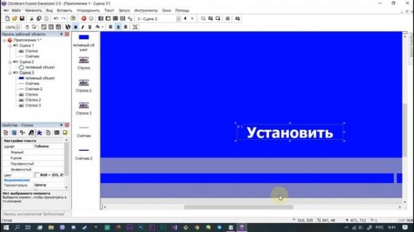 Делаю Windows в clickteam fusion 2.5 (часть 1)