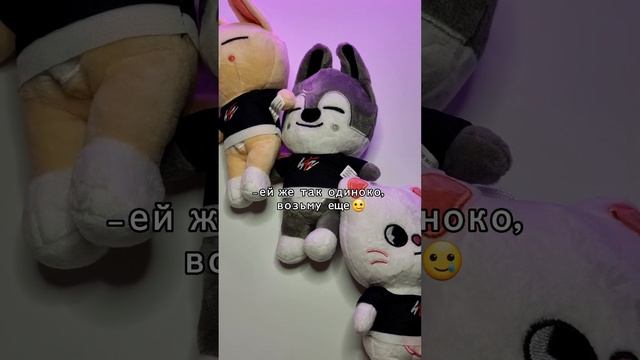 #shorts #straykids #kpop #игрушки #skzoo #bts #покупки #рекомендации #wildberries #коллекция смотреть онлайн
