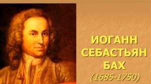 Бах для детей. Развивающая музыка для малышей