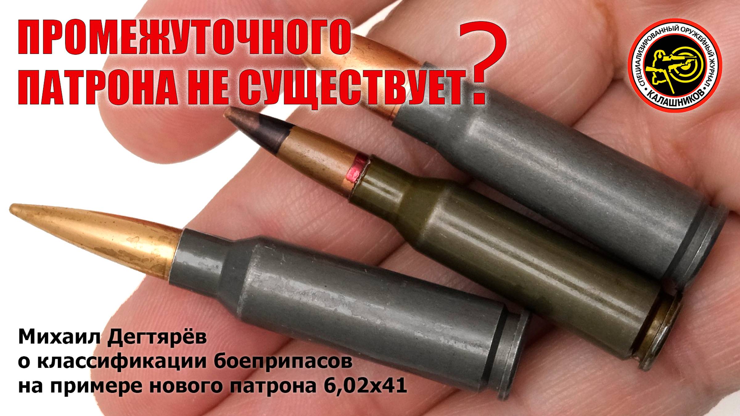 Промежуточного патрона не существует? смотреть онлайн