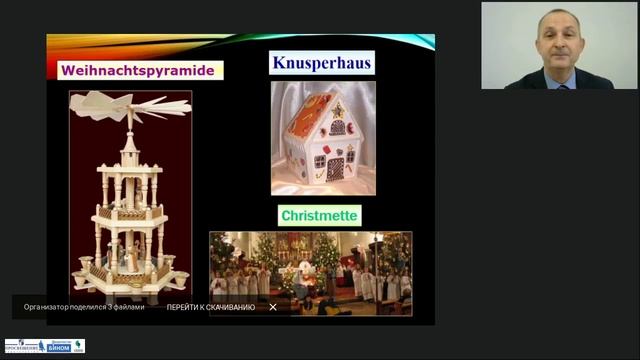 Немецкая культура в лингводидактическом аспекте (по материалам серии УМК «Вундеркинды Плюс») смотреть онлайн