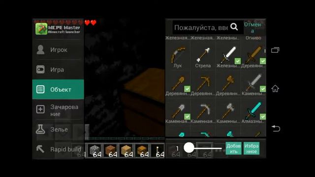 Строим самый маленький магазин для серверов Blockman Muiltiplayer for mcpe смотреть онлайн