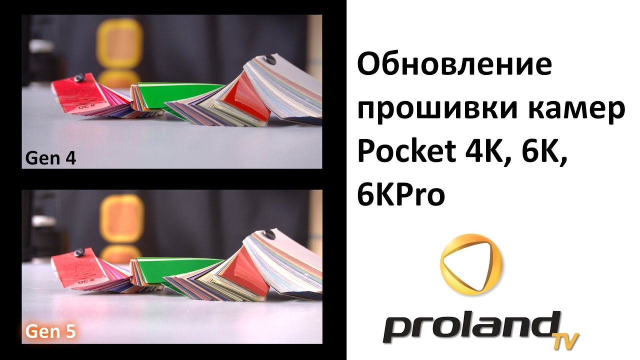 Обновление прошивки Blackmagic Pocket 4K, 6K, 6K PRO - версия 7.3.1 смотреть онлайн