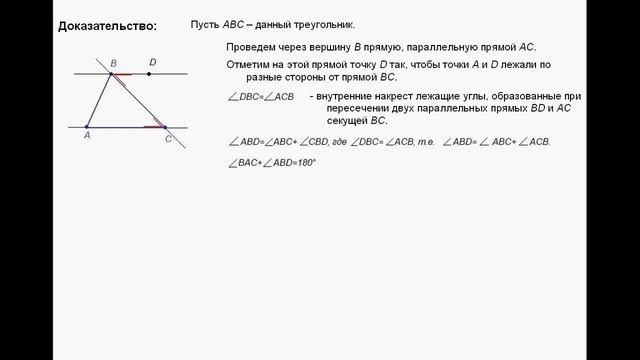сумма углов треугольника смотреть онлайн