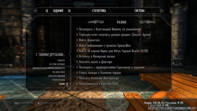 Skyrim SE - 73.Пещера Кронвангр.Скелетный гребень.Темное братство.Высота Драконий мост.Волундруд. смотреть онлайн